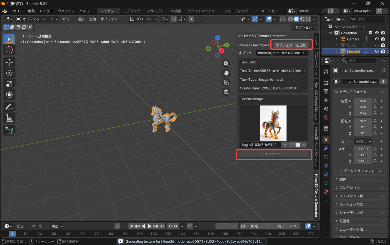 テキスチャー生成