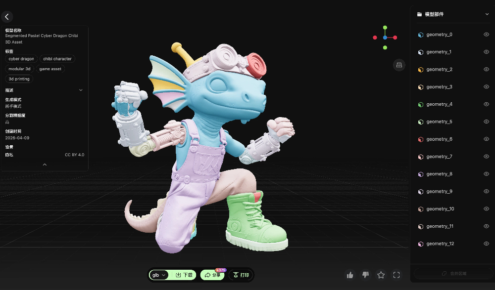 而AI分色，把“准备模型”这件事从“专业任务”变成了“自动化流程”。