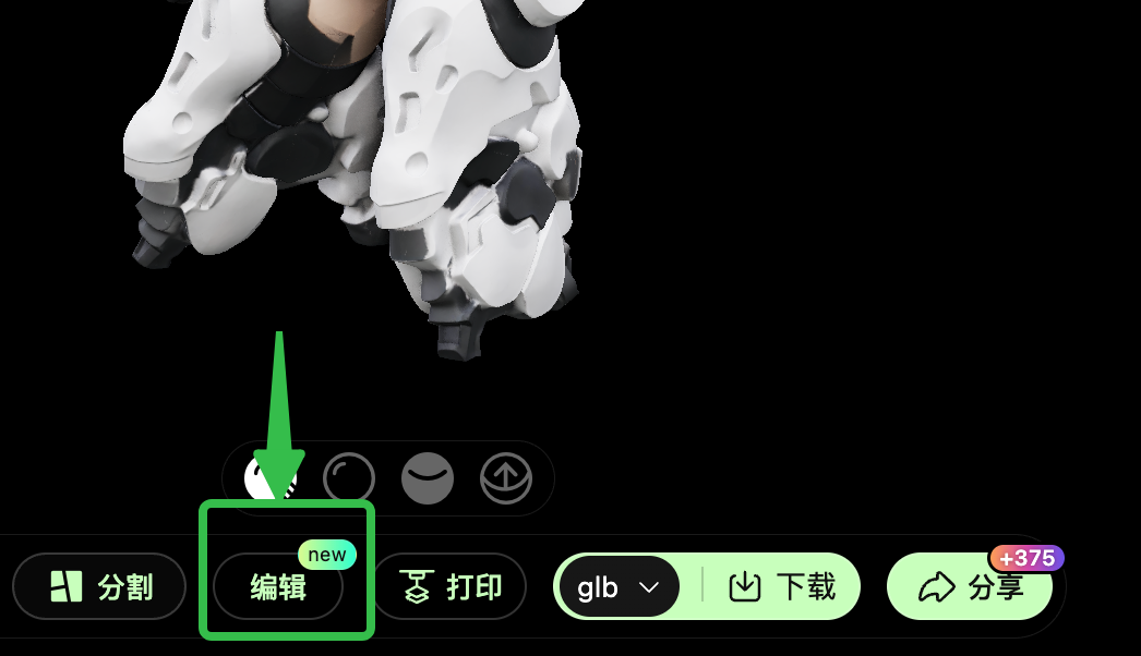 Hitem3D 智能工具中的模型可打印性检测界面