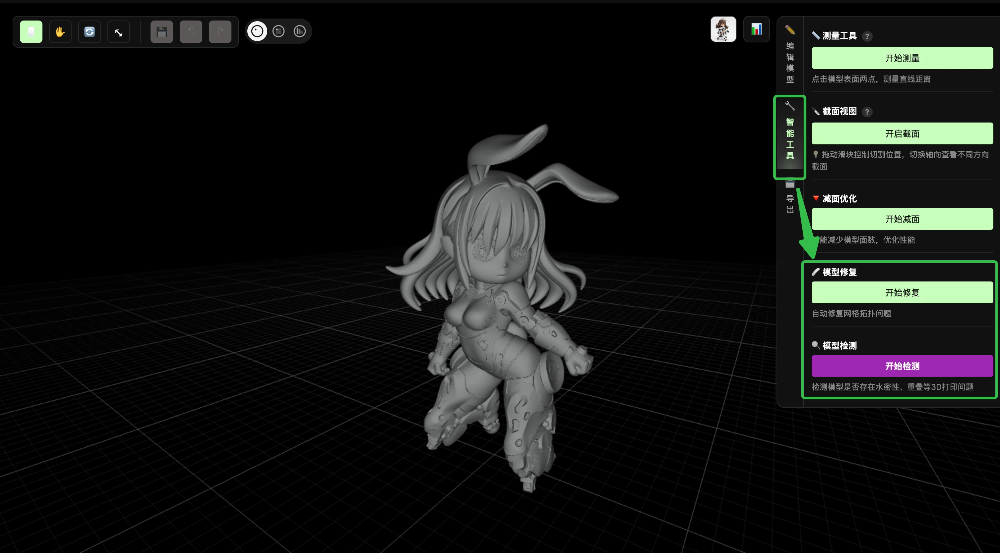 使用 Hitem3D 检测 3D 模型是否适合打印的操作界面