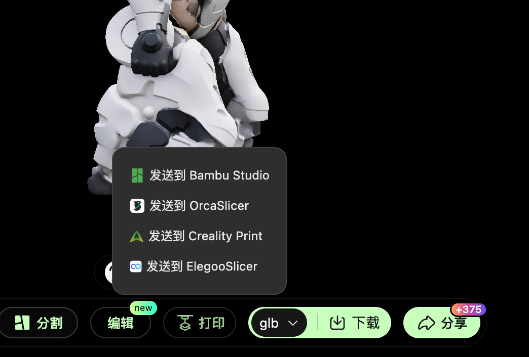 在 Bambu Studio 中预览并切片 3D 打印模型的界面