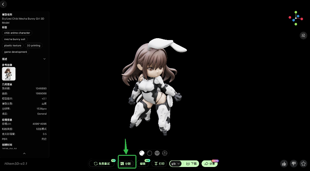 使用 Hi3D 进行多色 3D 打印准备流程示意图