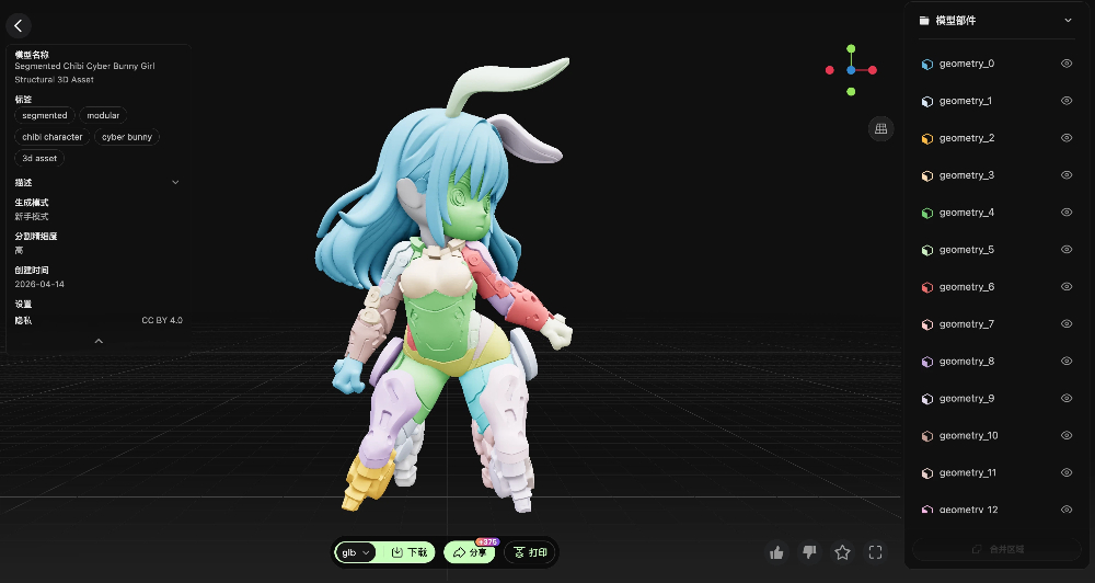 AI 自动识别模型色彩并分离为多色打印区块的界面示意