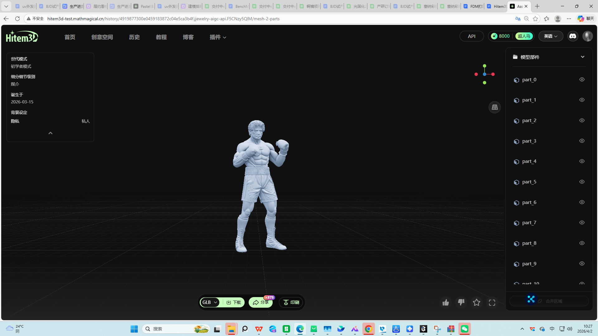 在 Hi3D 中点击“印刷”将模型发送至 Bambu Studio 的操作界面
