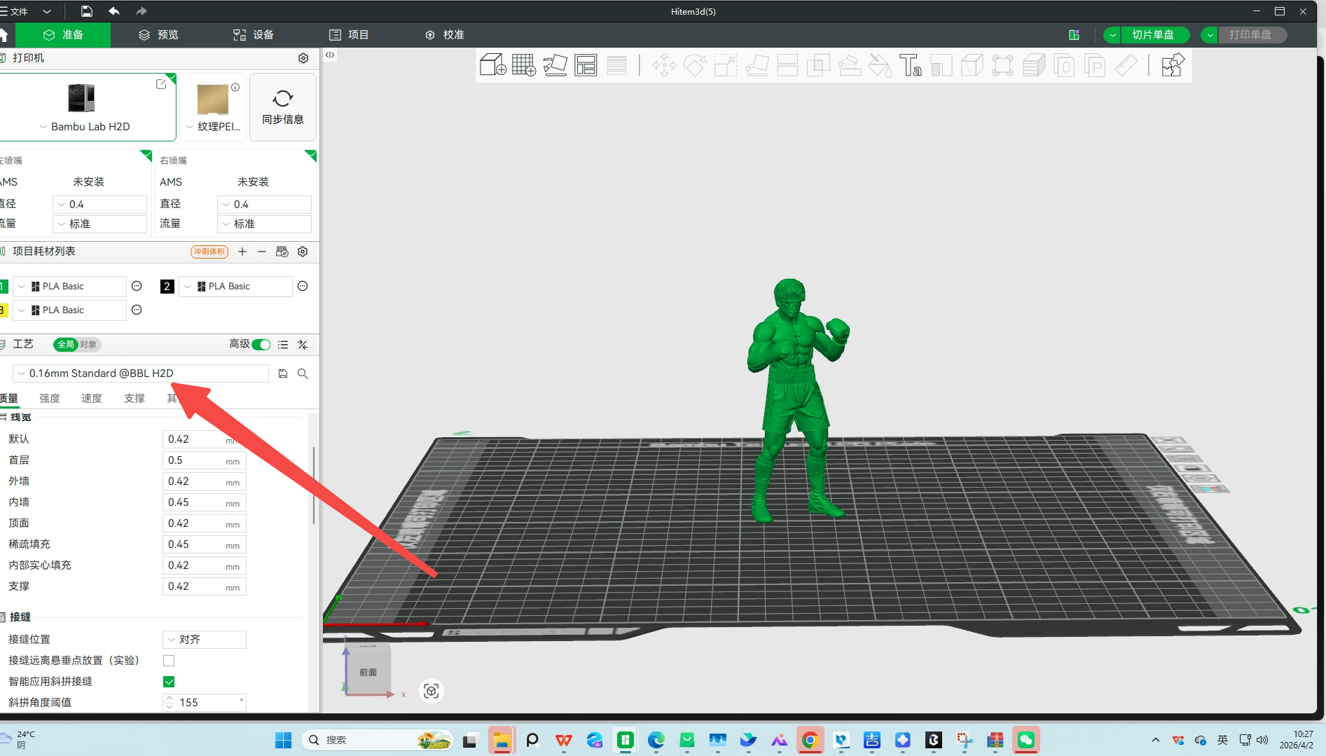 在 Bambu Studio 中根据模型细节选择层高参数的界面
