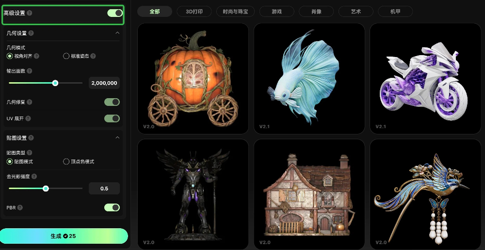 hi3d高级参数设置