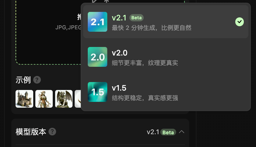 hi3d极速建模最快2分钟生成高精度模型