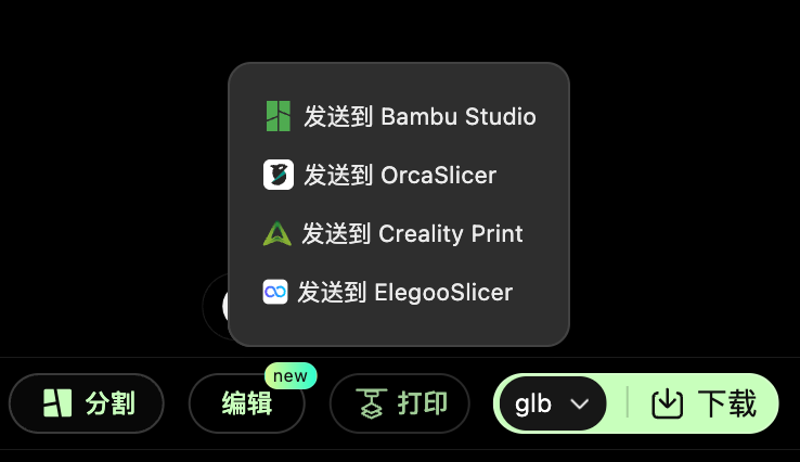 hi3d一键打印