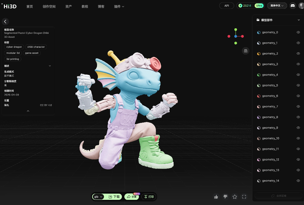 Hi3D多色分割3D打印