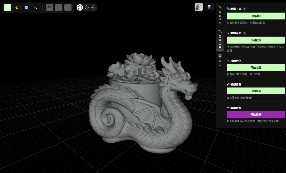 3D模式快速在线编辑