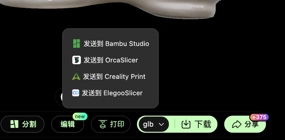 一键导入拓竹打印机3D打印