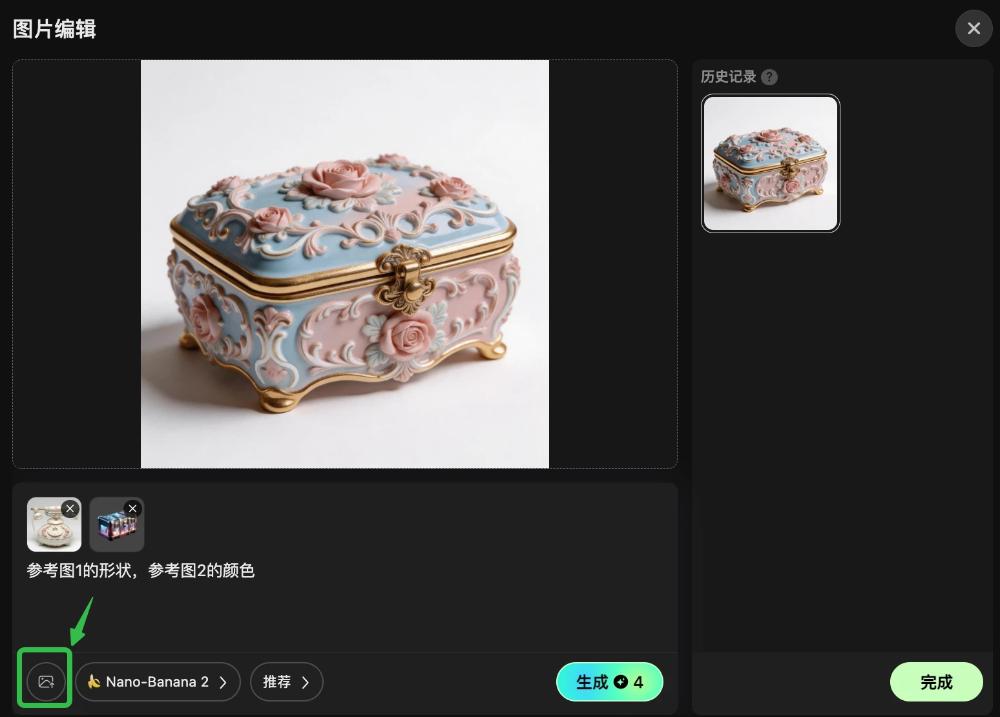 Hi3D图像编辑多参考图