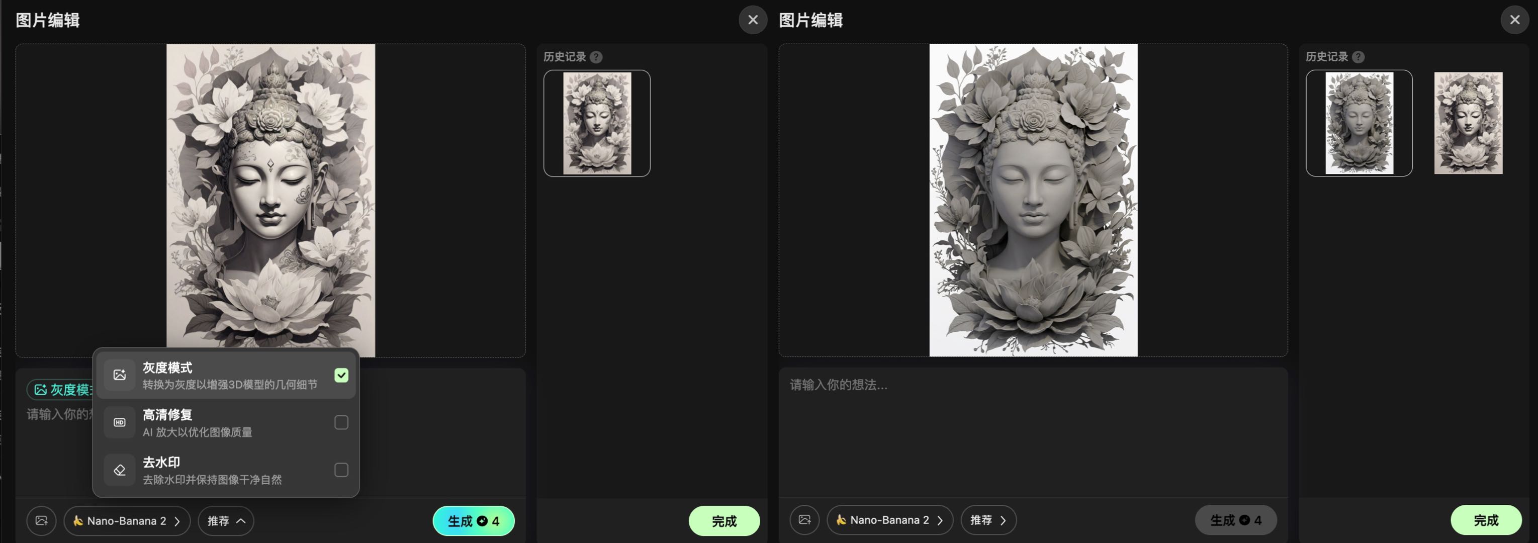 Hi3D灰度模式