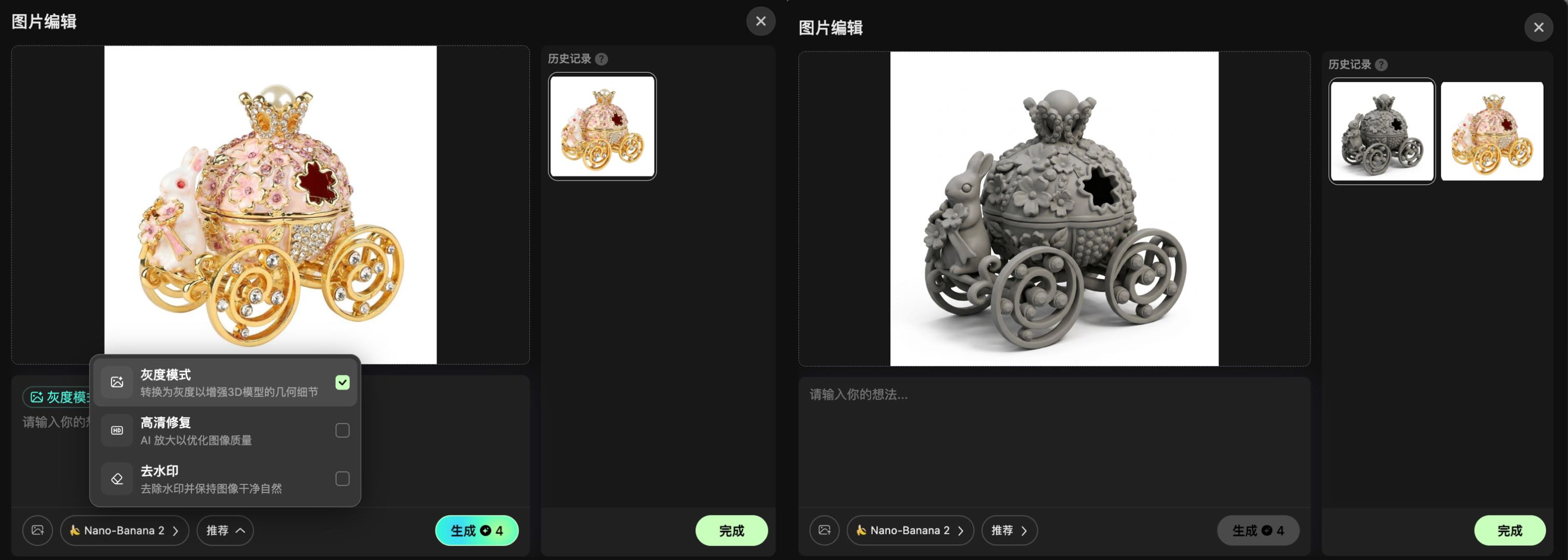 Hi3D转灰度图