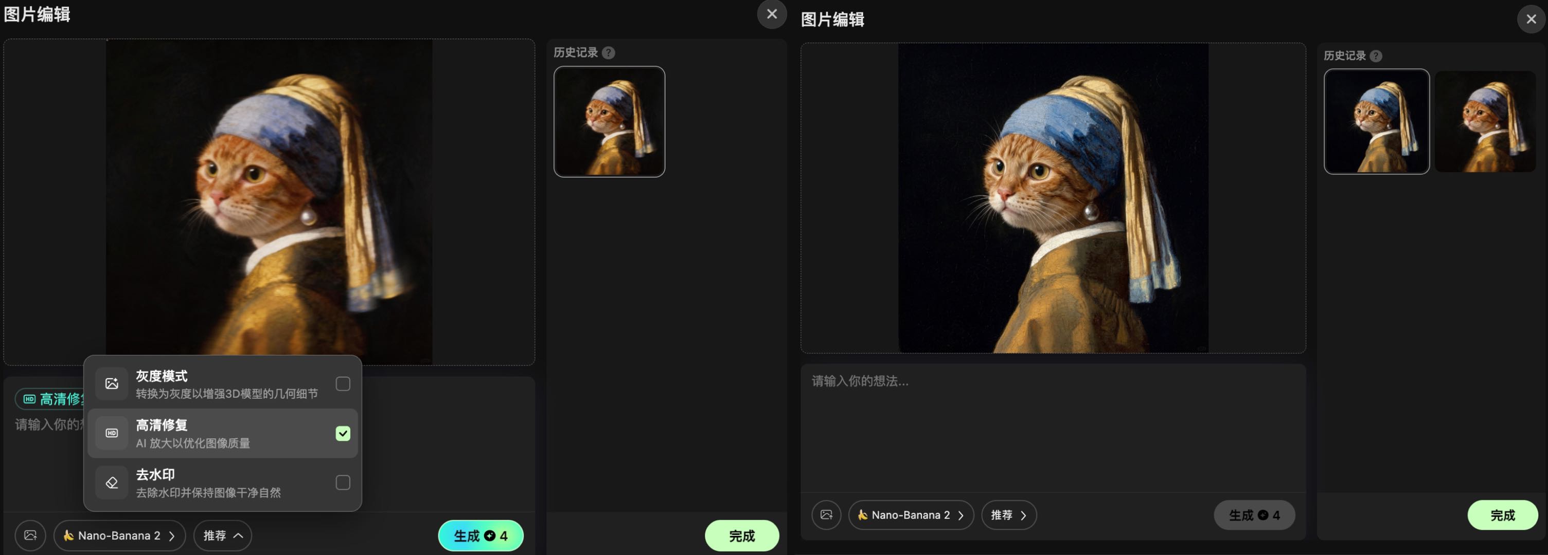 Hi3D-AI-高清修复