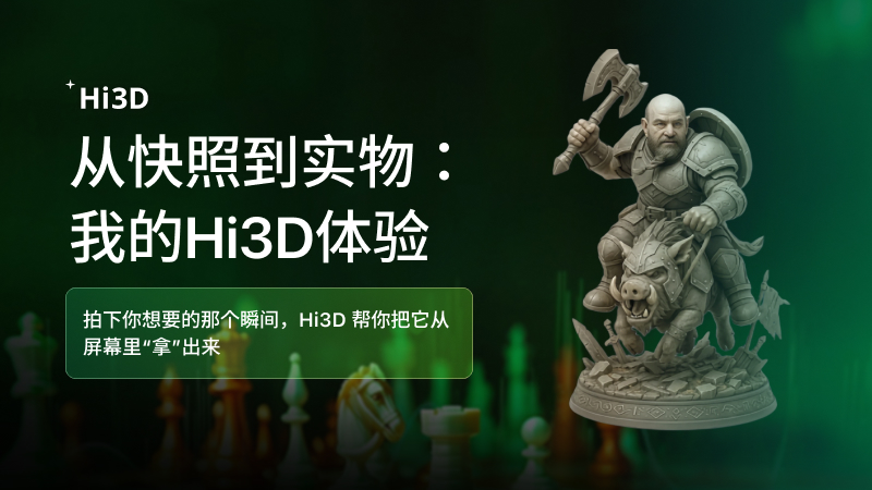 使用 Hi3D 将单张照片转换为高质量、可3D打印的人像与模型示例