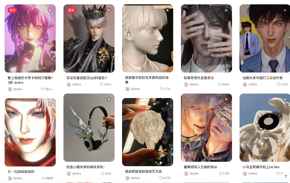 小红书博主Dollris3D建模作品