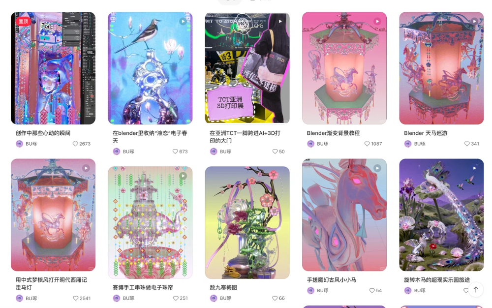 艺术家BU琢个人页面