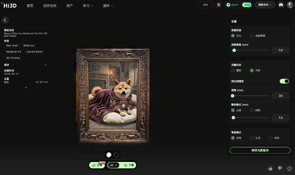 Hi3D 中世纪柴犬肖像3D浮雕模型预览