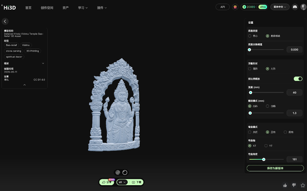 Hi3D平台3D浮雕模型编辑界面，展示印度毗湿奴神庙风格的立体浮雕模型，支持移除底座、调整浮雕形状、雕刻模式及弯曲参数，可导出STL文件用于3D打印