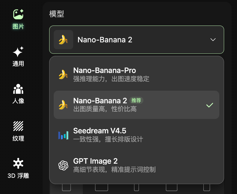 Hi3D文生图模型选择